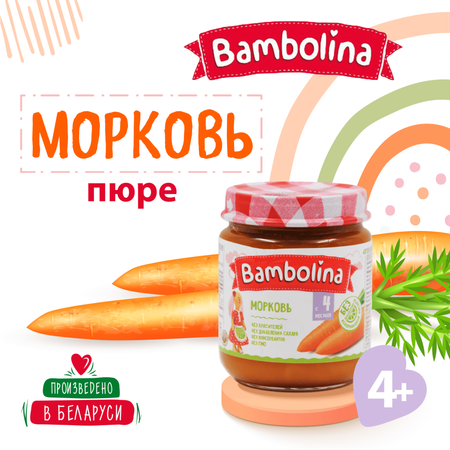 Морковь пюре Bambolina 100г Х 6 шт