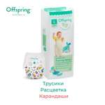 Трусики-подгузники Offspring L 9-14 кг 36 шт расцветка Карандаши