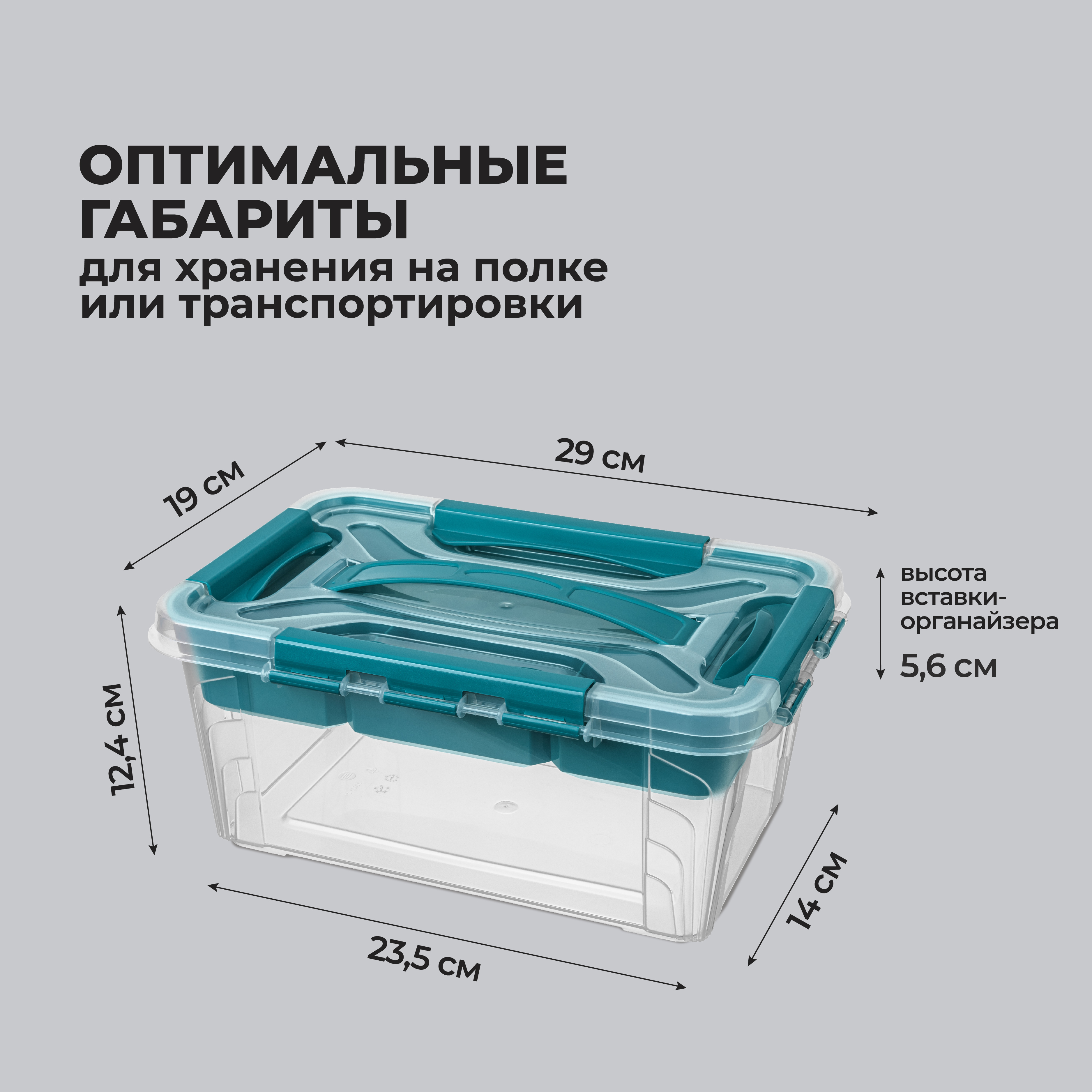 Ящик для хранения Econova универсальный с замками и ручкой Grand Box 4,2л голубой - фото 2