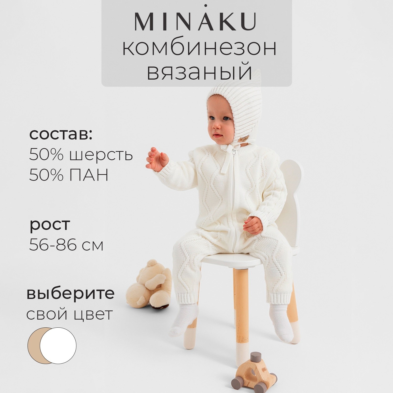 Комбинезон Minaku 10498027 - фото 2