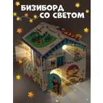Бизидом Mag Wood Веселая арена синий