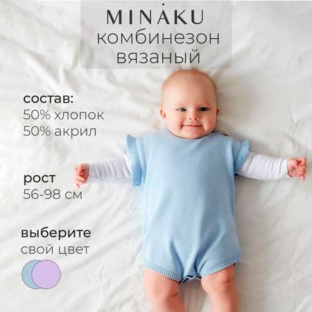 Боди Minaku