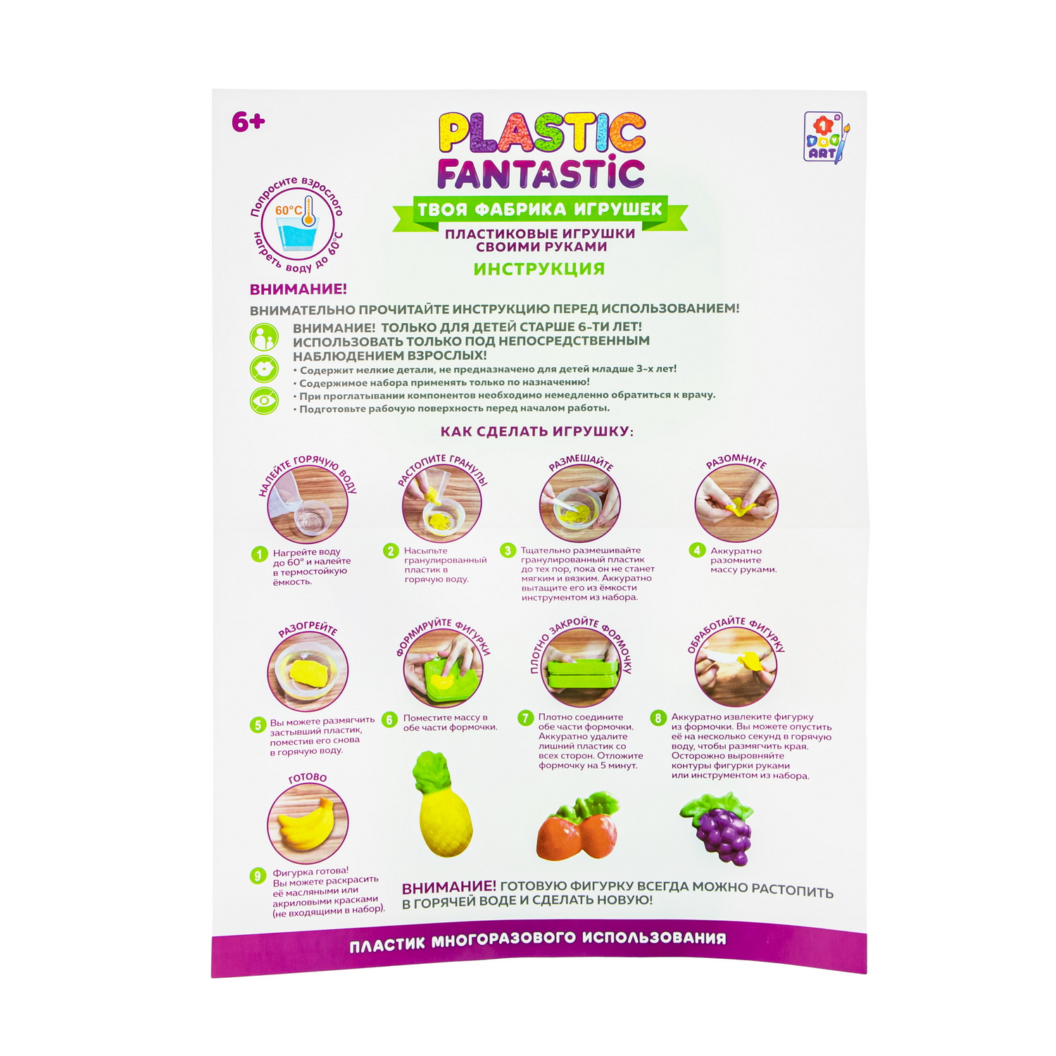 Набор для творчества Plastic Fantastic Фрукты - фото 8