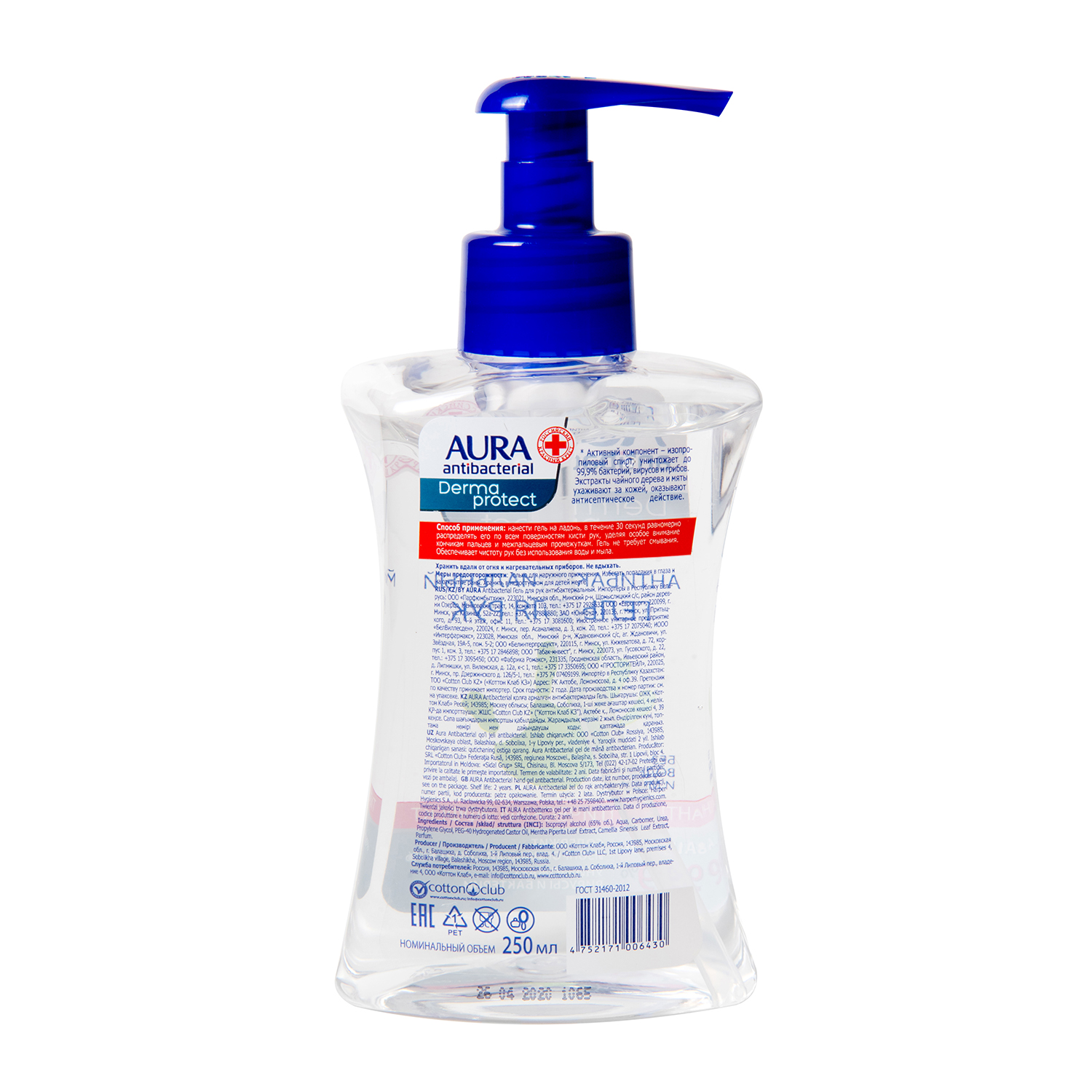 Гель для рук AURA Antibacterial Derma Protect 250мл - фото 2