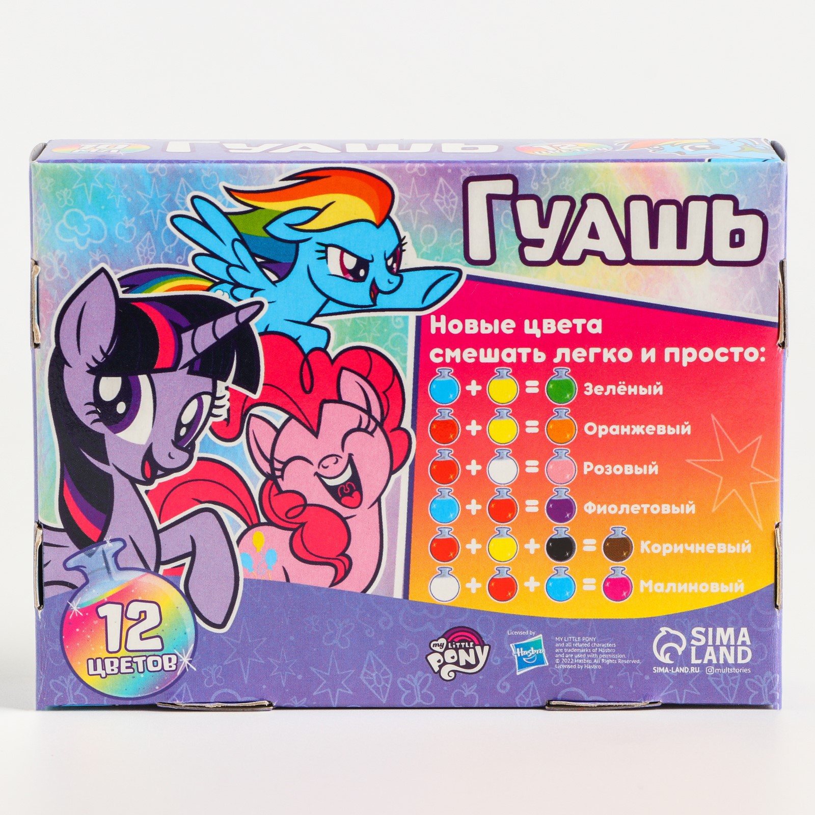 Гуашь Hasbro 12 цветов по 10 мл My Little Pony - фото 7