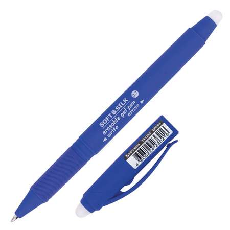 Ручки гелевые Brauberg синие пиши стирай 4 штуки