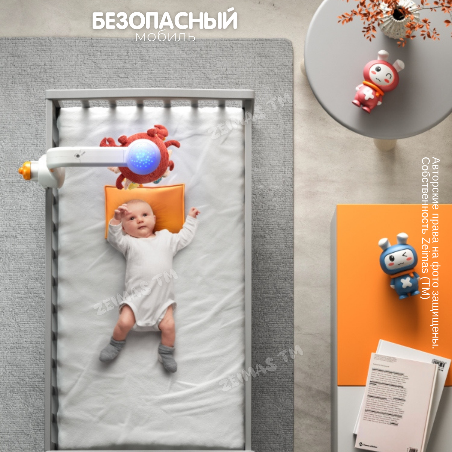Музыкальный мобиль в кроватку Zeimas с bluetooth регулировкой громкости и проектором звездного неба - фото 8