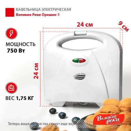 Вафельница Великие Реки Орешек-1