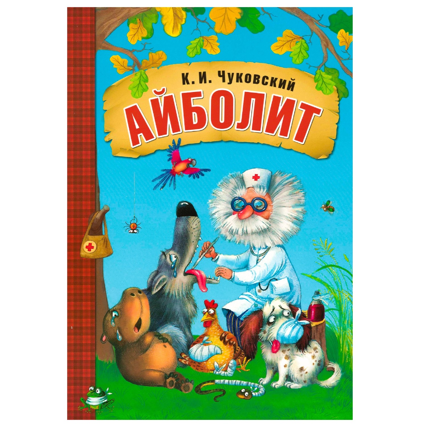 Книга для чтения МОЗАИКА kids Айболит купить по цене 228 ₽ в  интернет-магазине Детский мир