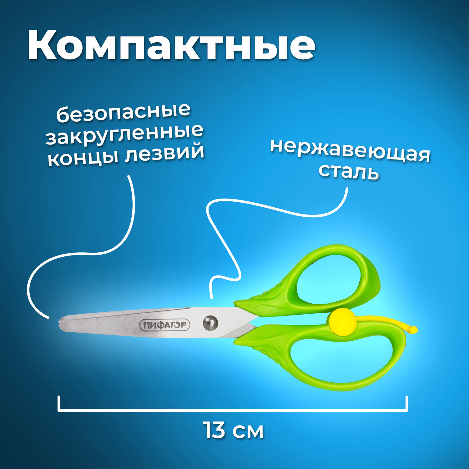 Ножницы Пифагор канцелярские универсальные 130 мм с усилителем - фото 2