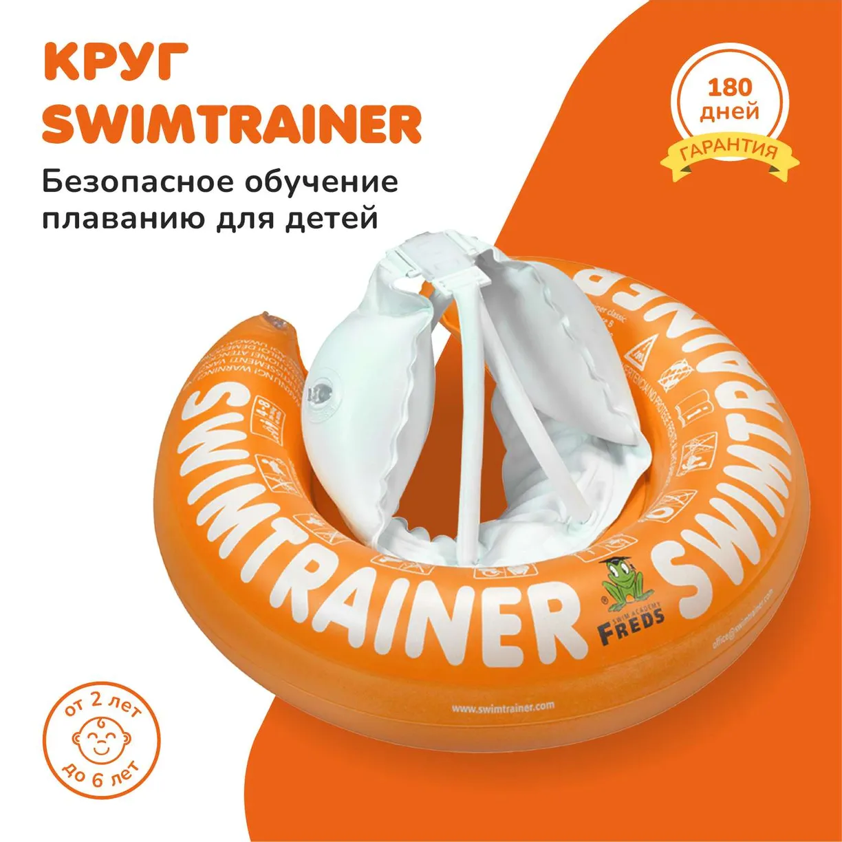 Круг для обучения плаванию Freds Swim Academy Swimtrainer Оранжевый - фото 1