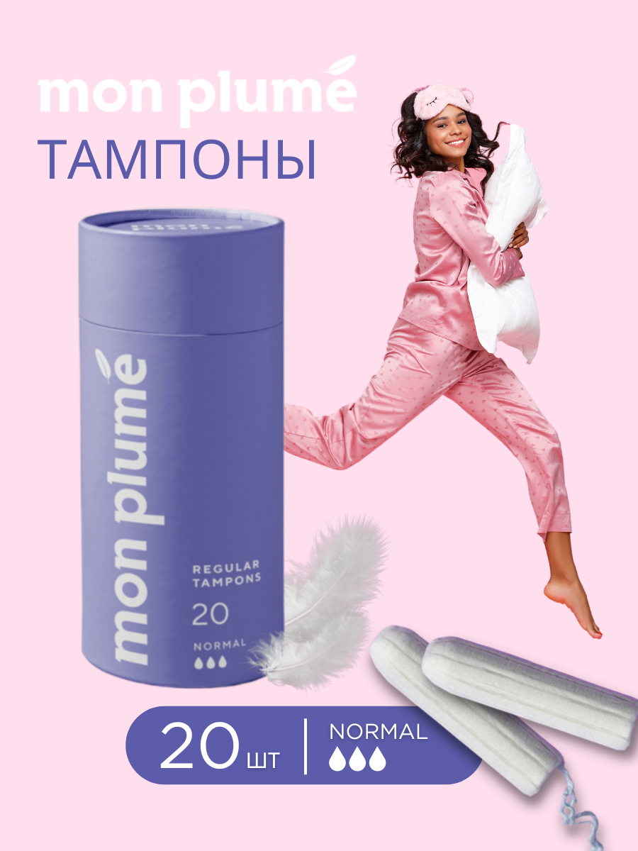 Тампоны Mon Plume Normal 3 капли 20шт - фото 2