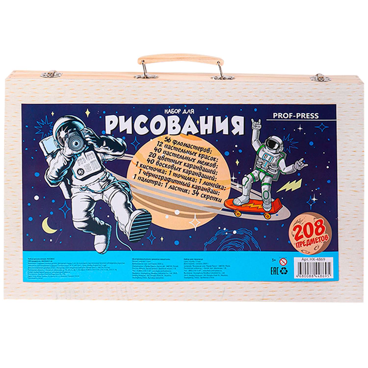 Набор для рисования  Prof-Press Космос 208 предметов деревянный кейс - фото 3
