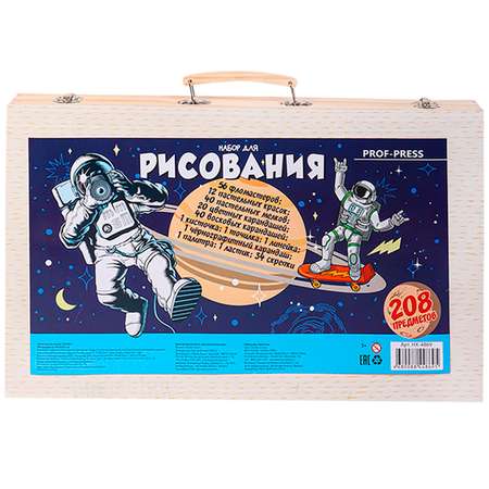 Набор для рисования  Prof-Press Космос 208 предметов деревянный кейс