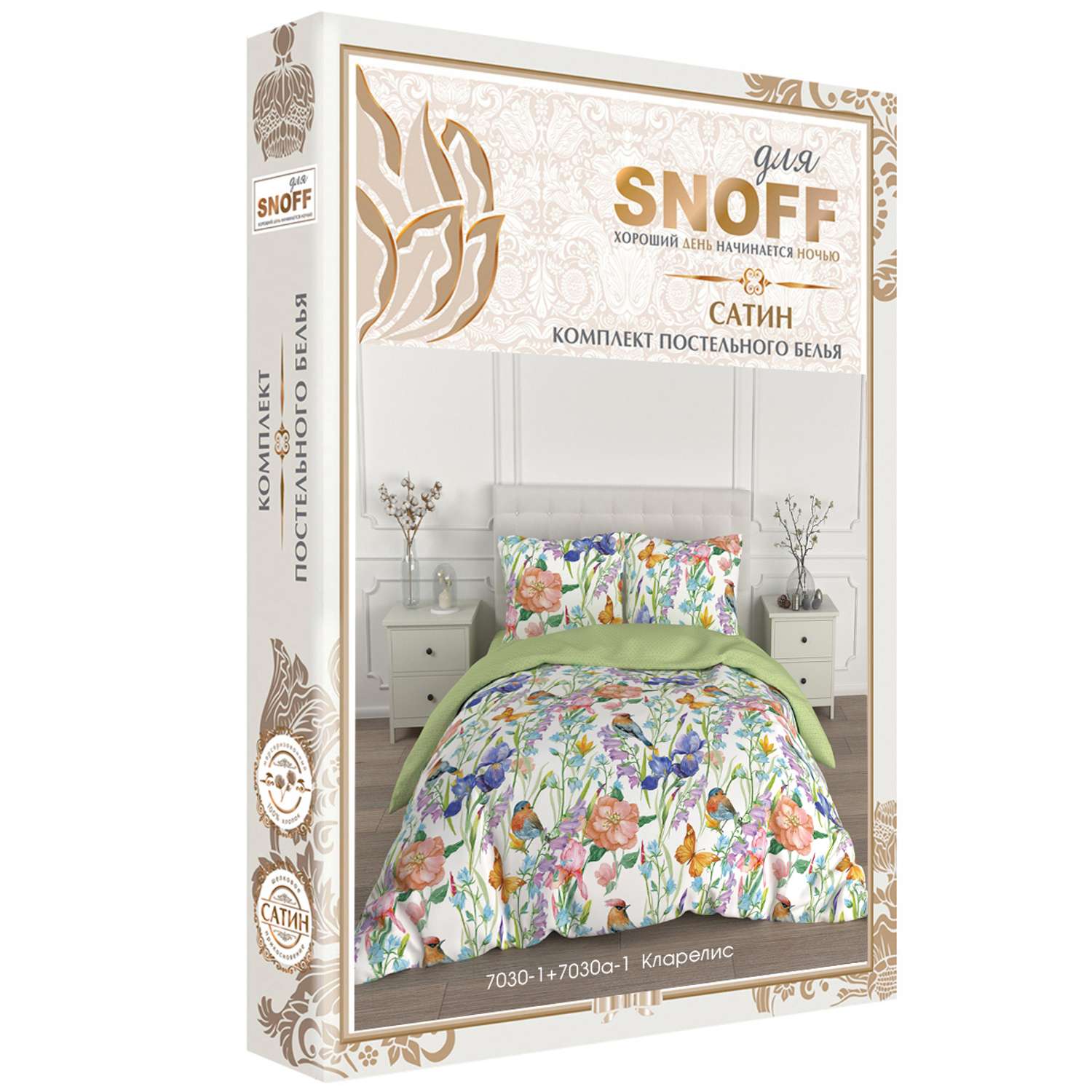Комплект постельного белья для SNOFF Кларелис евро сатин рис.7030-1+7030а-1 - фото 7