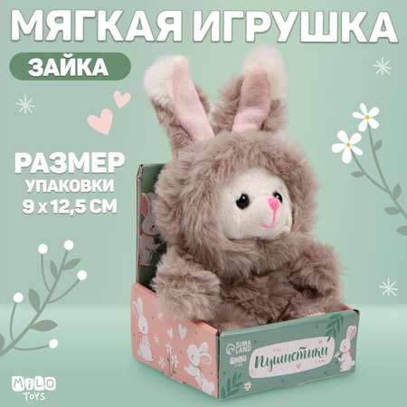 Мягкая игрушка Milo Toys «Милашка»