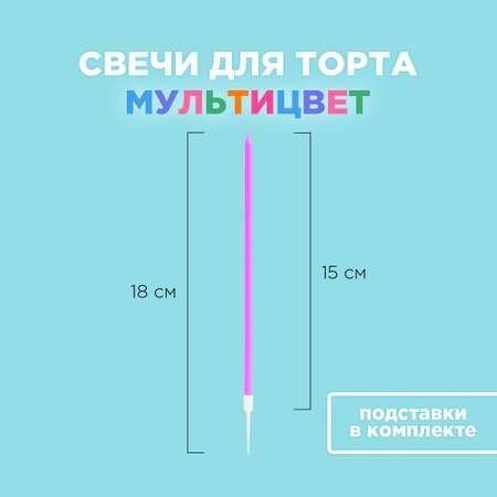 Свечи топперы на торт для пр Paterra 401-982