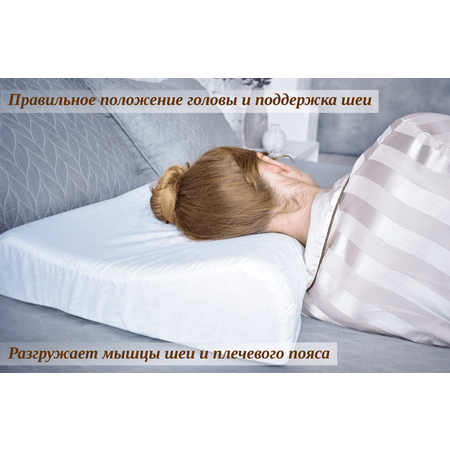 Ортопедическая подушка Будет Сон с эффектом памяти, с двумя валиками 50х40х10/8 см