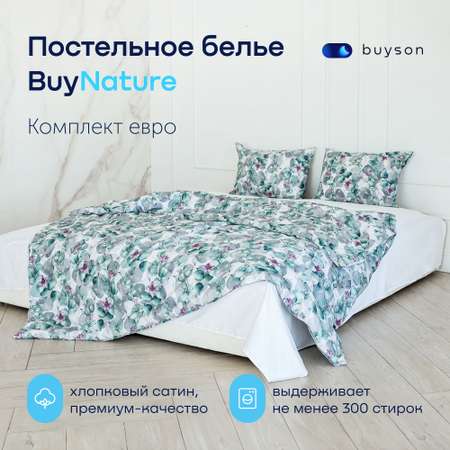 Комплект постельного белья евро buyson buynature цвет Blossom