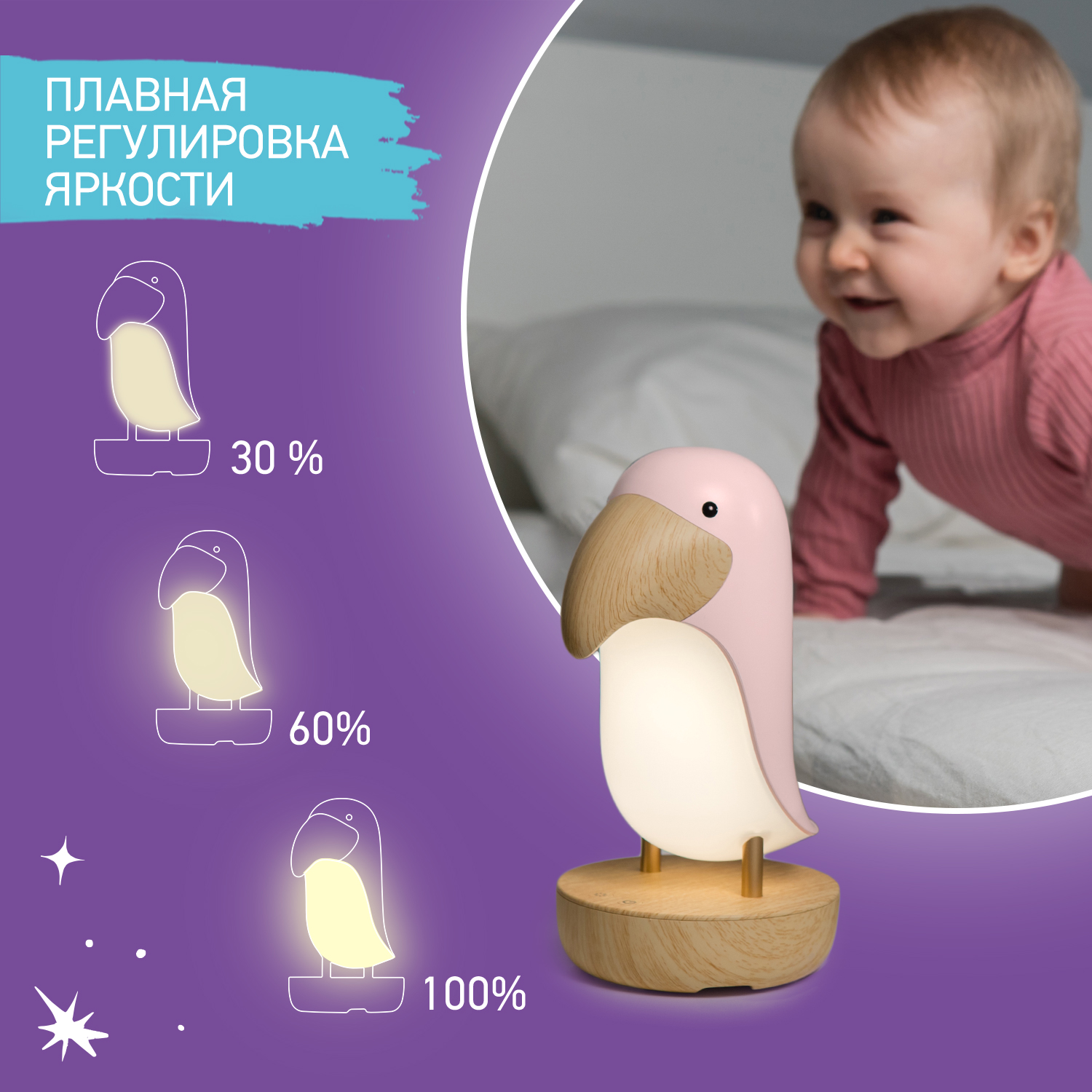 Ночник детский ROXY-KIDS Тукан USB TYPE-C с аккумулятором цвет розовый - фото 3