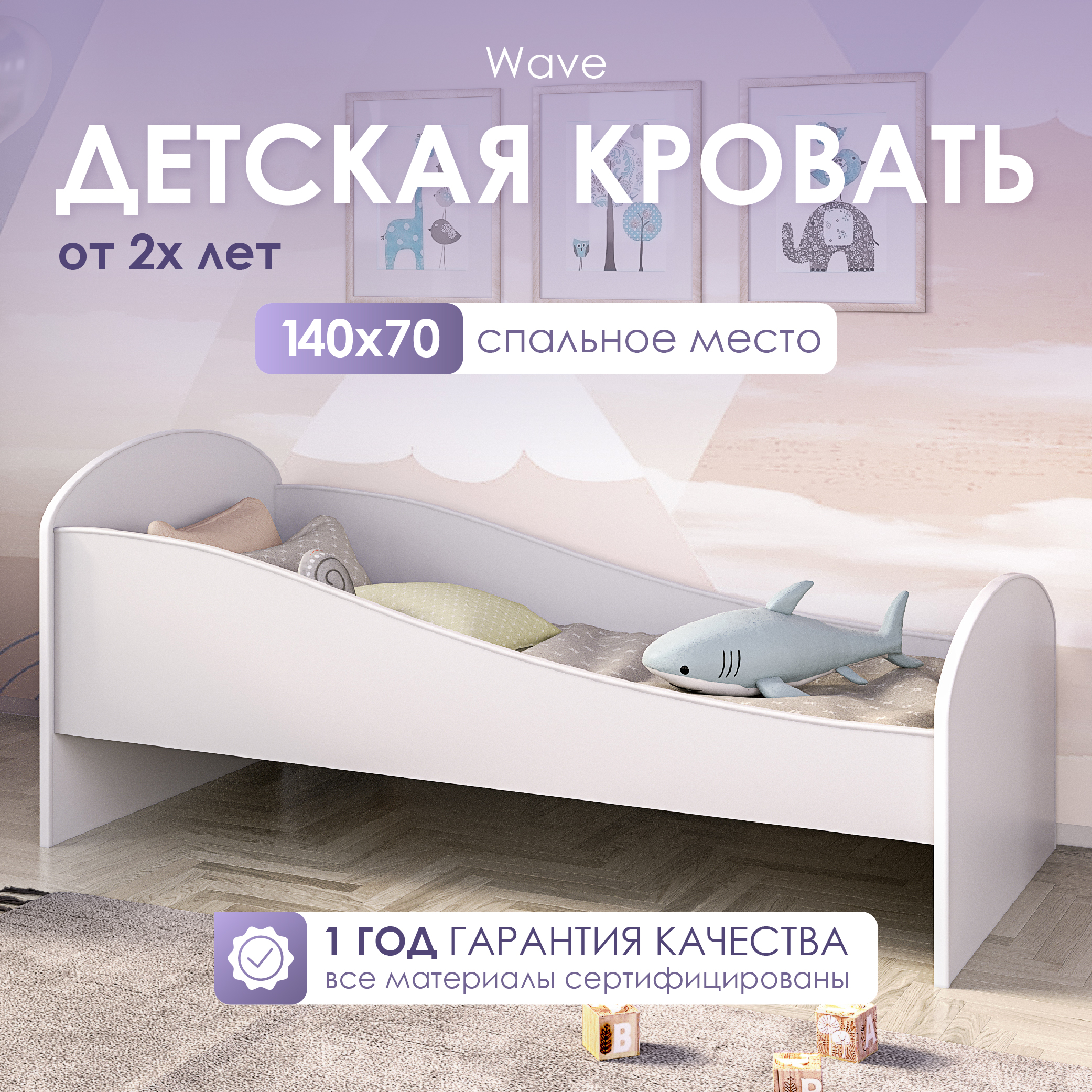 Детская кроватка Sleep and Smile, - фото 1