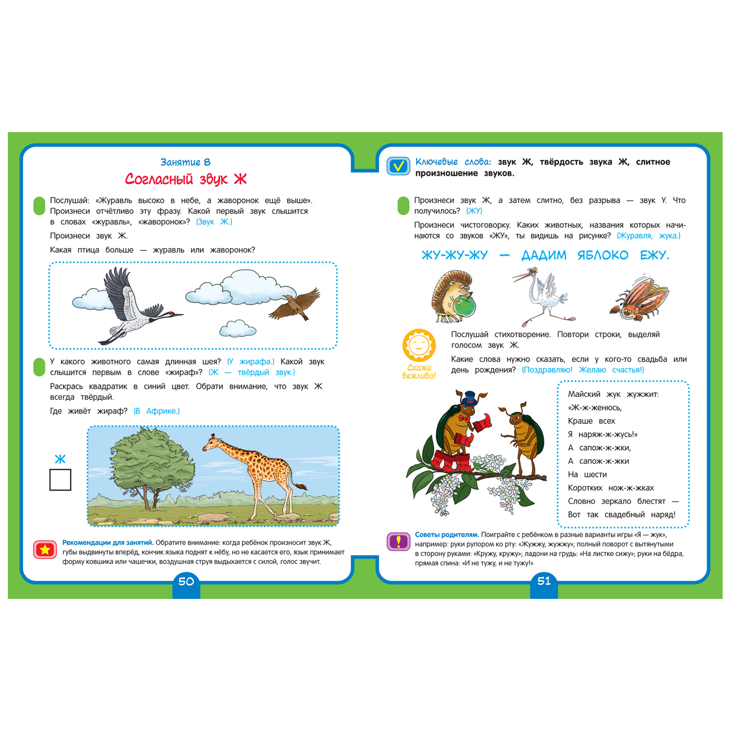 Книга Росмэн Полный курс подготовки к школе 4-5лет