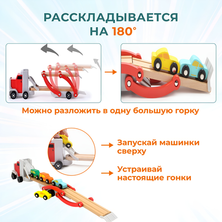 Игровой набор TOPBRIGHT Автовоз с машинками игрушечный грузовой транспорт