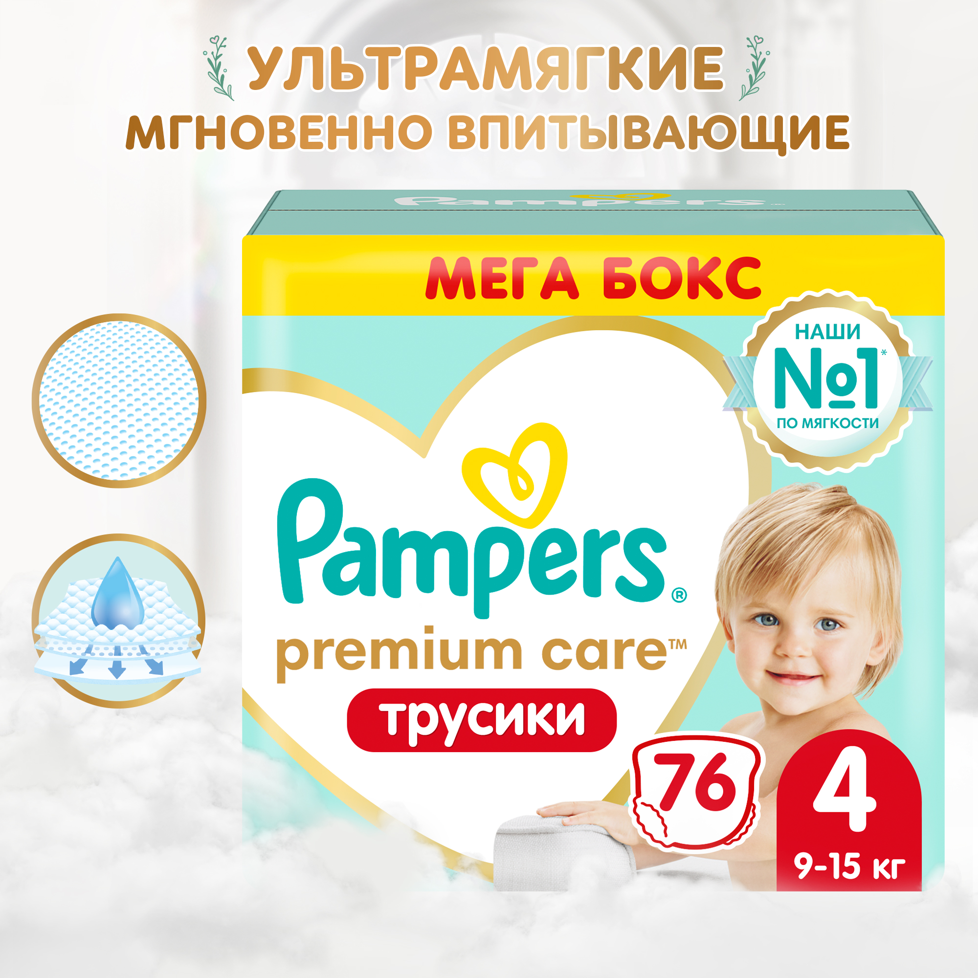 Подгузники-трусики Pampers Premium Care Pants 4 9-15кг 76шт - фото 1