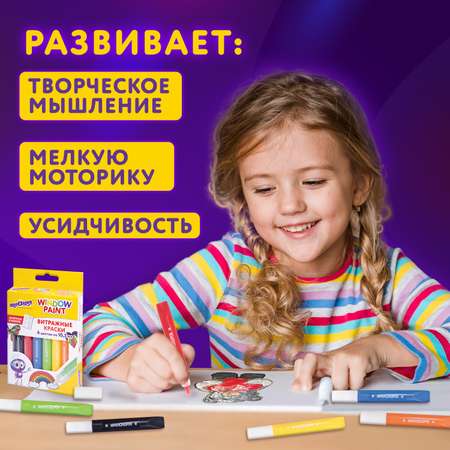 Краски витражные Юнландия 6 цв.