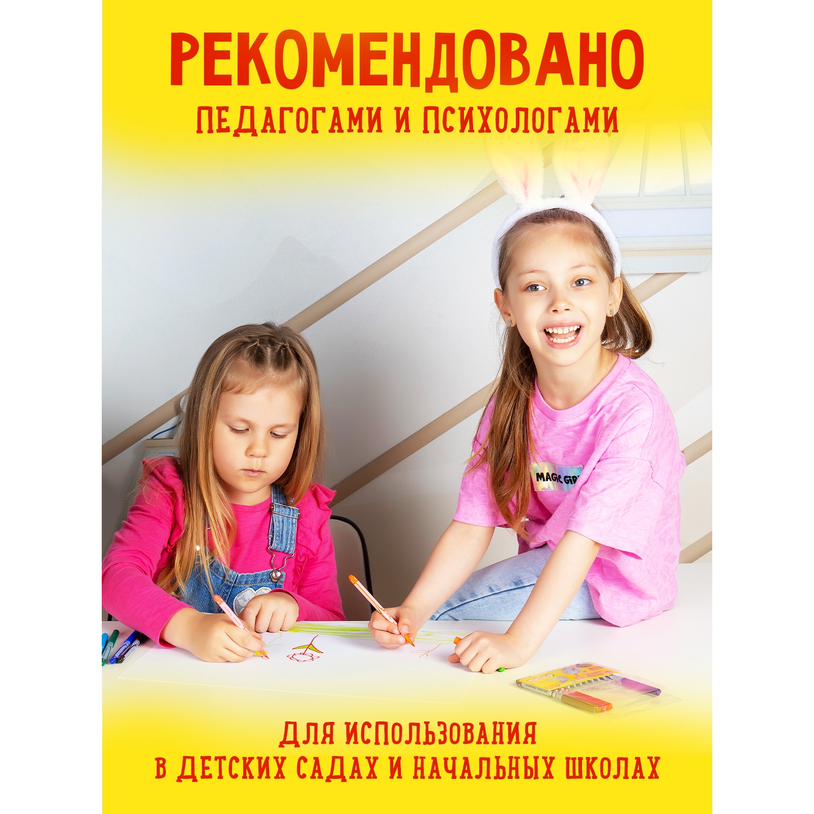 Фломастеры Каляка-Маляка детские для рисования Зайчики набор 12 цветов принт - фото 8