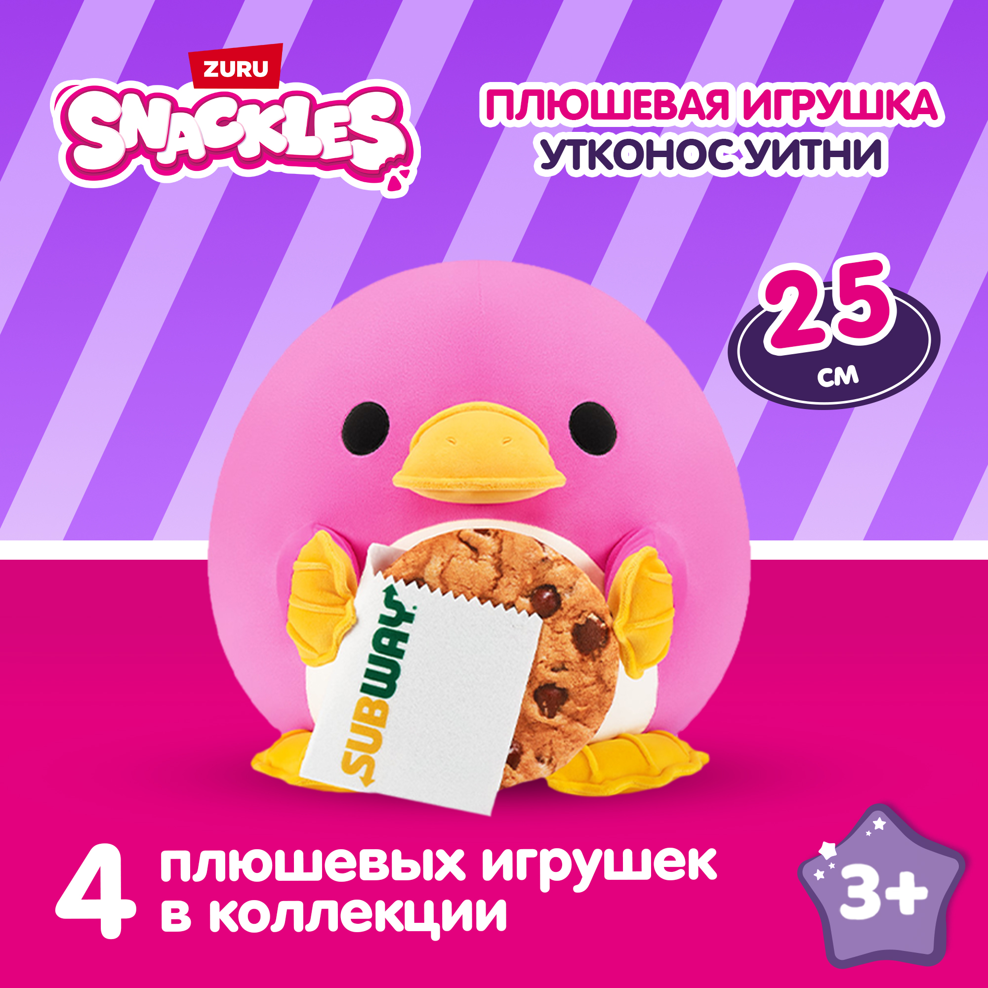 Игрушка мягкая Series 2 Утконос 22см 77605N - фото 1