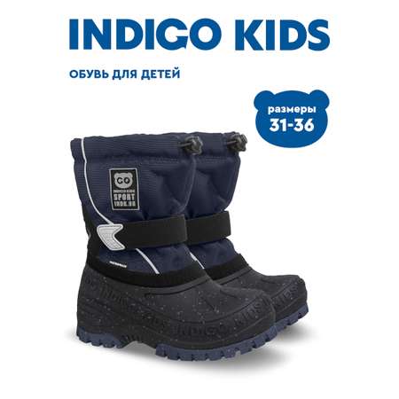 Дутики Indigo kids