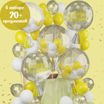 Воздушные шары набор баблс Мишины шарики для фотозоны и праздничного оформления детского дня рождения