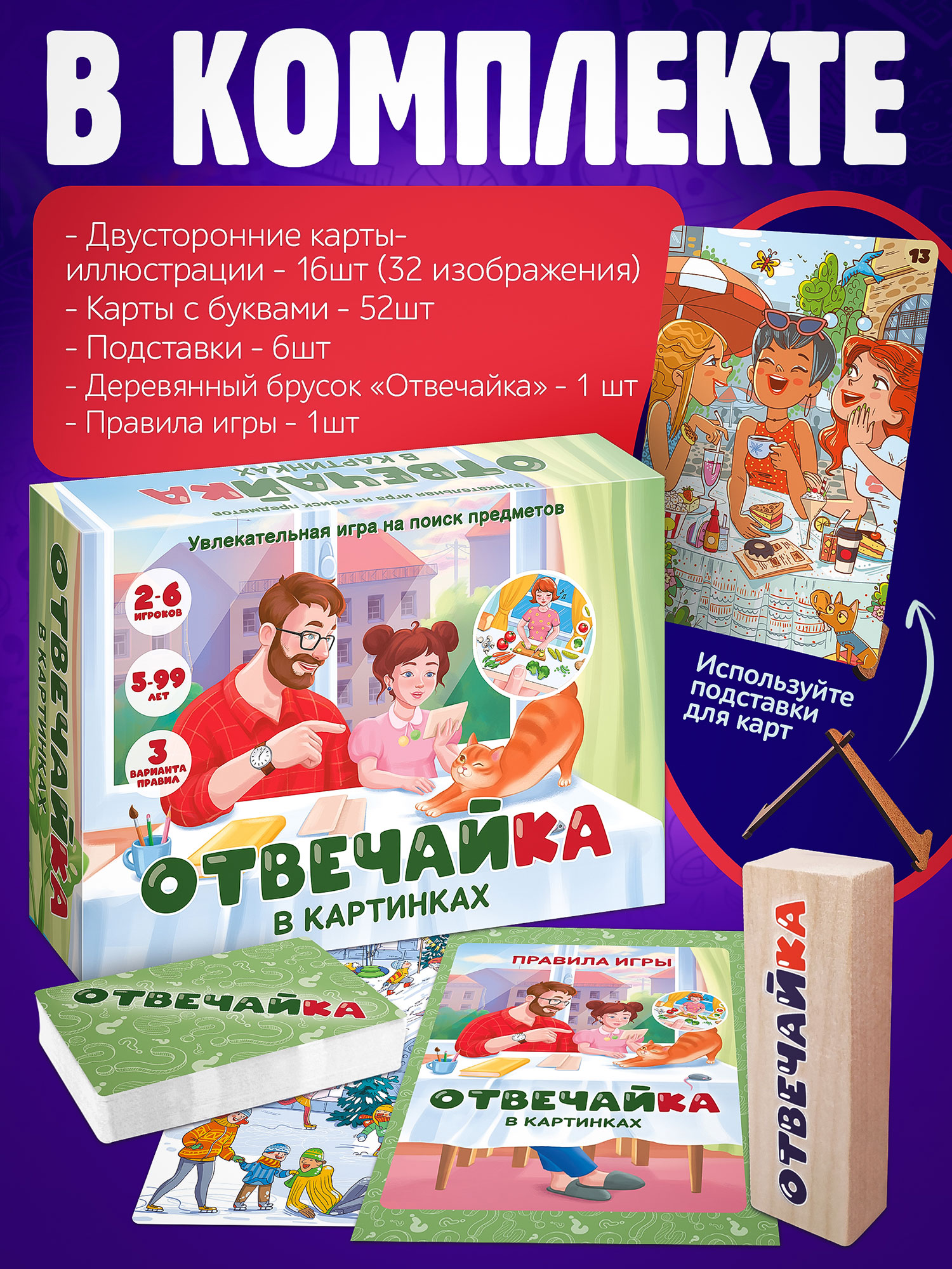 Настольная игра Нескучные игры - фото 2