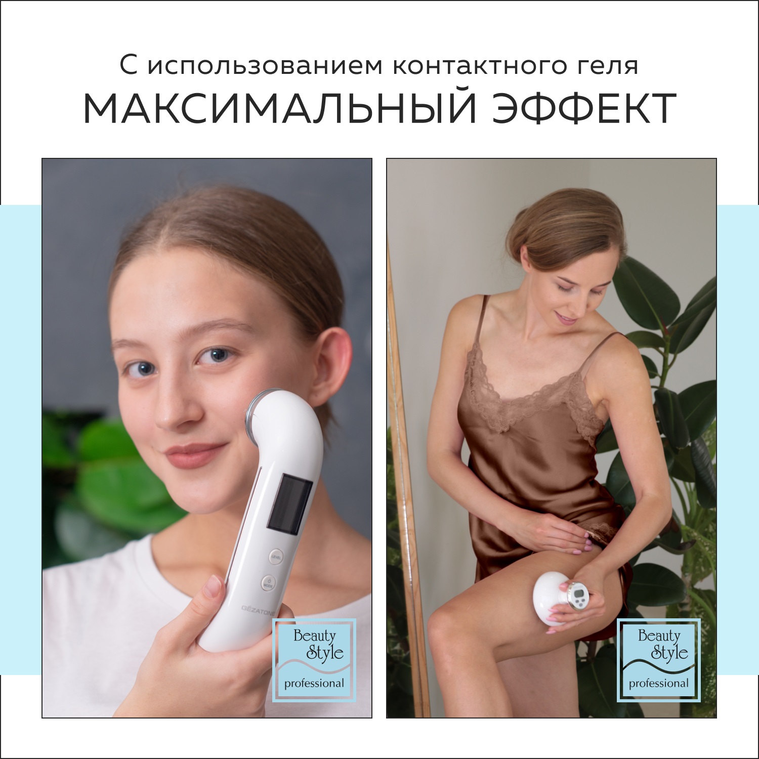 Контактный гель Beauty Style для RF-лифтинга и микротоков токопроводящий гель для аппаратной косметологии 130 мл - фото 5