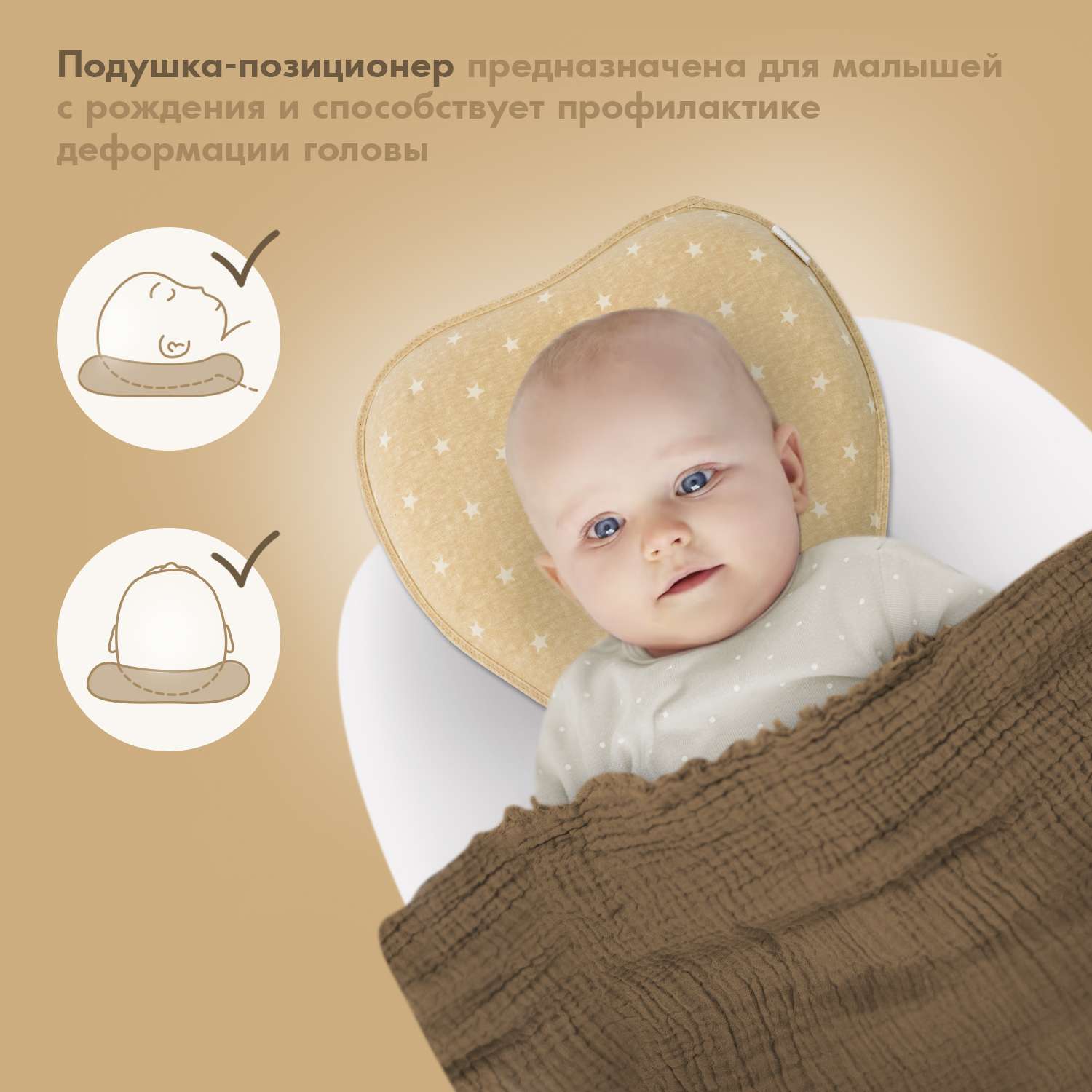 Подушка для новорожденного Nuovita Neonutti Trio Dipinto Песочная - фото 3