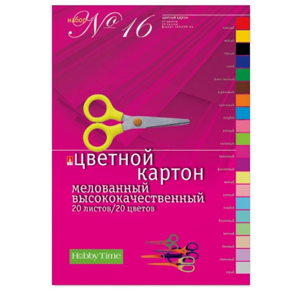 Набор цветного картона Hobby Time Высококачественный А4 20 листов 20 цветов - фото 1