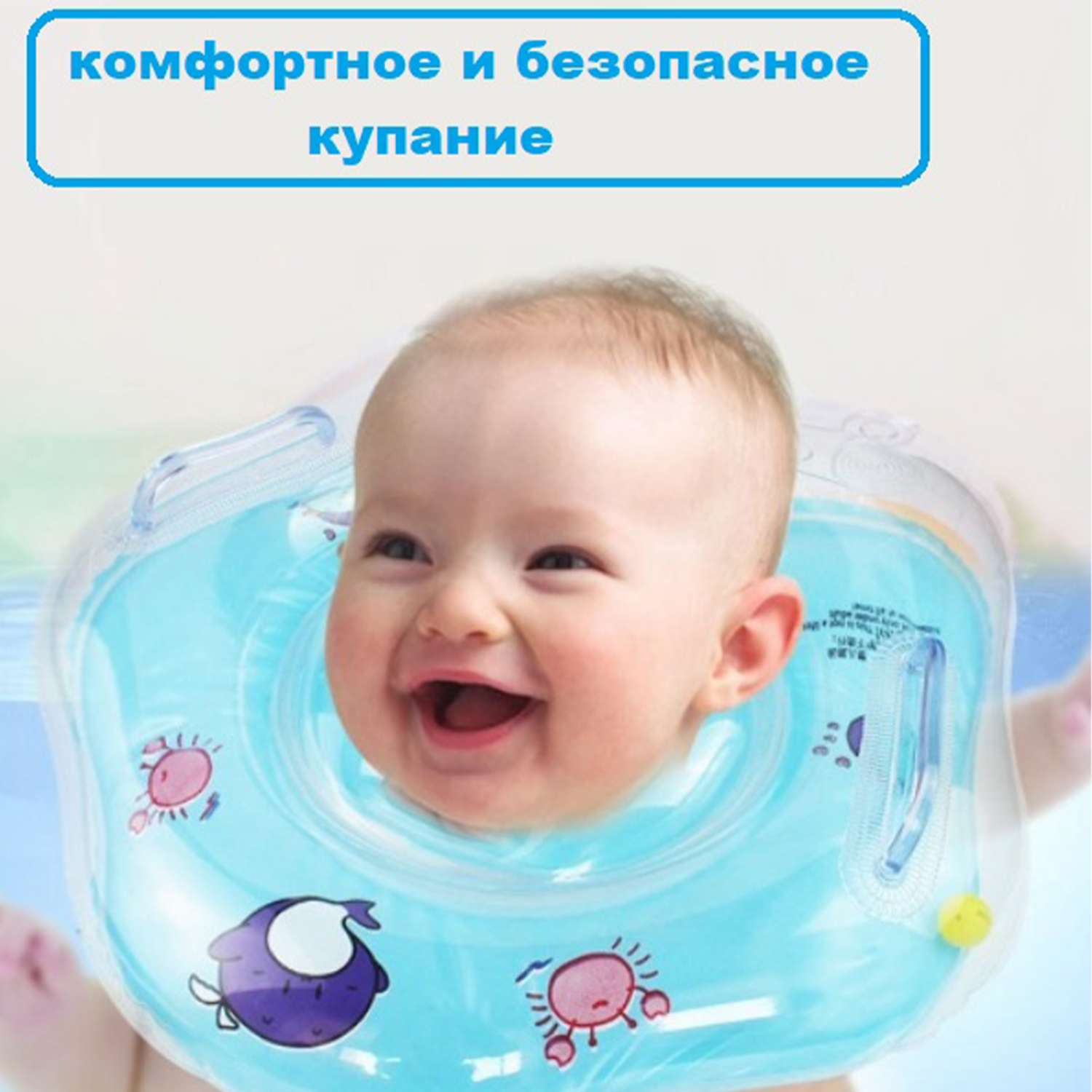 Надувной круг на шею SHARKTOYS для купания младенцев - фото 2