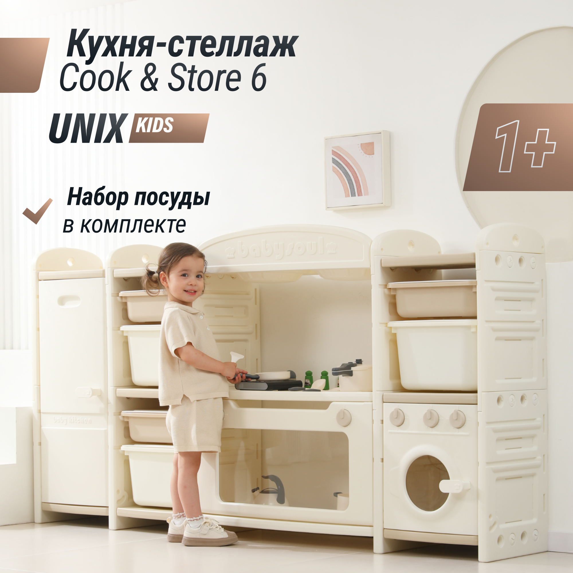 Игрушечная кухня UNIX Kids - фото 1