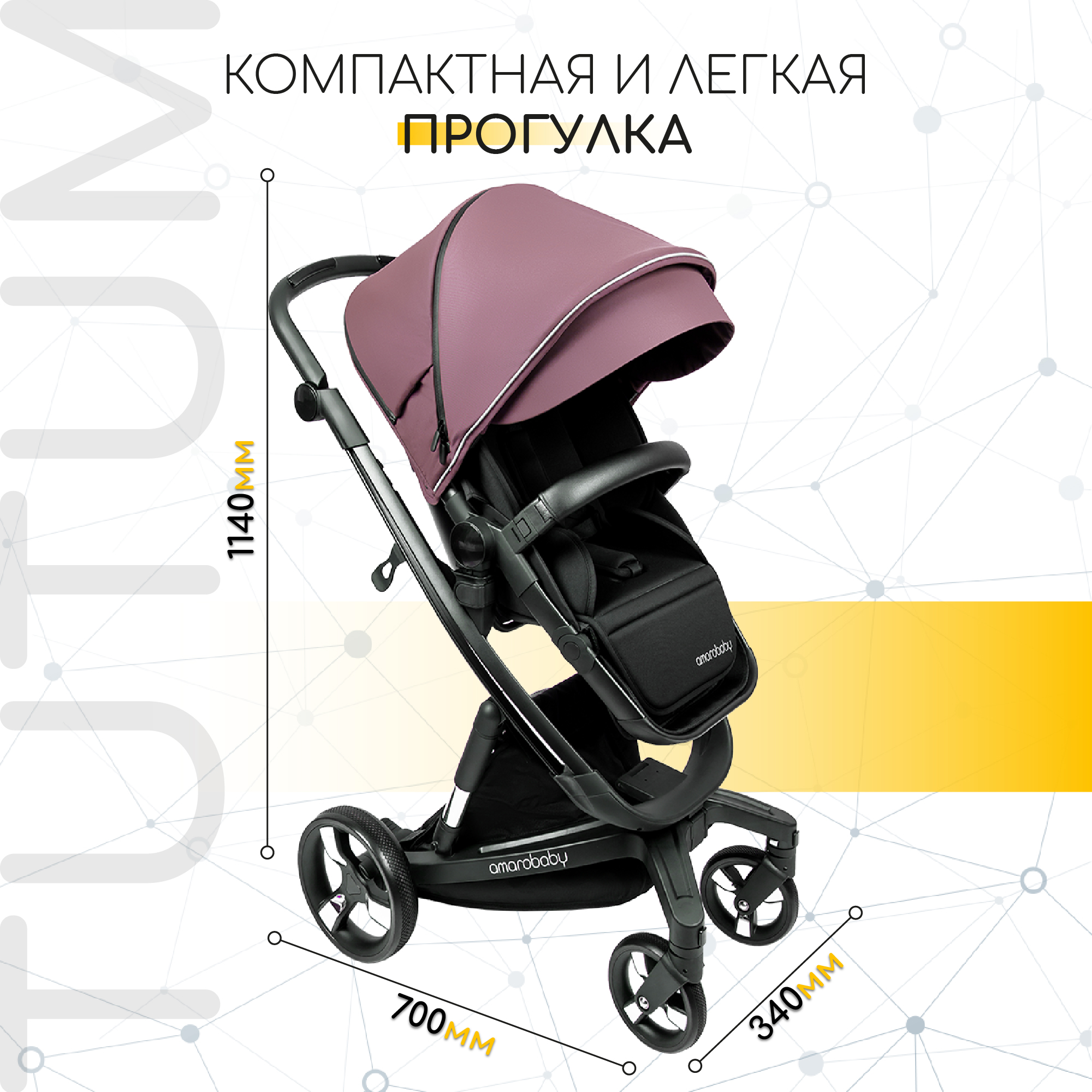 Коляска детская 2 в 1 AmaroBaby TUTUM с AUTO BRAKE розовый - фото 8