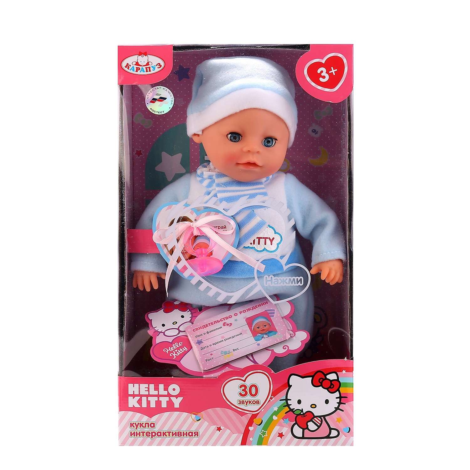Кукла Карапуз Hello Kitty в ассортименте 228669 228669 - фото 8