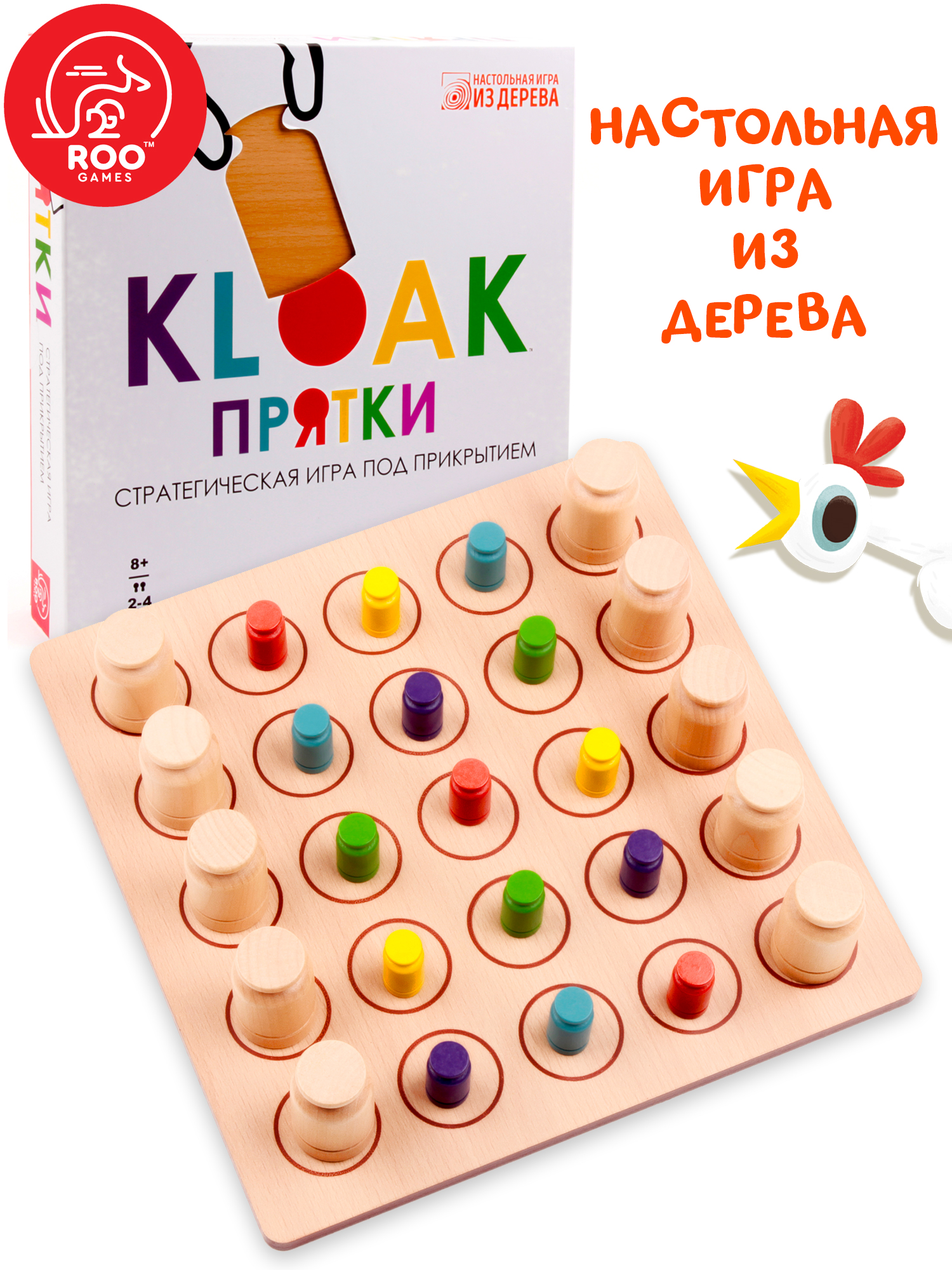 Игра настольная TREE TOYS из дерева Kloak Прятки - фото 1