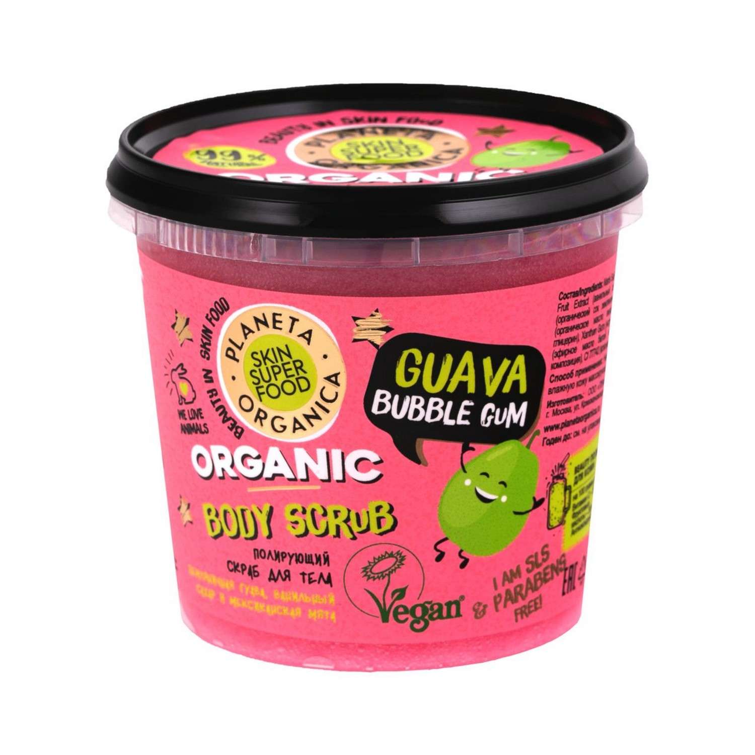 Скраб для тела Planeta Organica Skin Super Food полирующий Guava bubble gum 485 г - фото 1