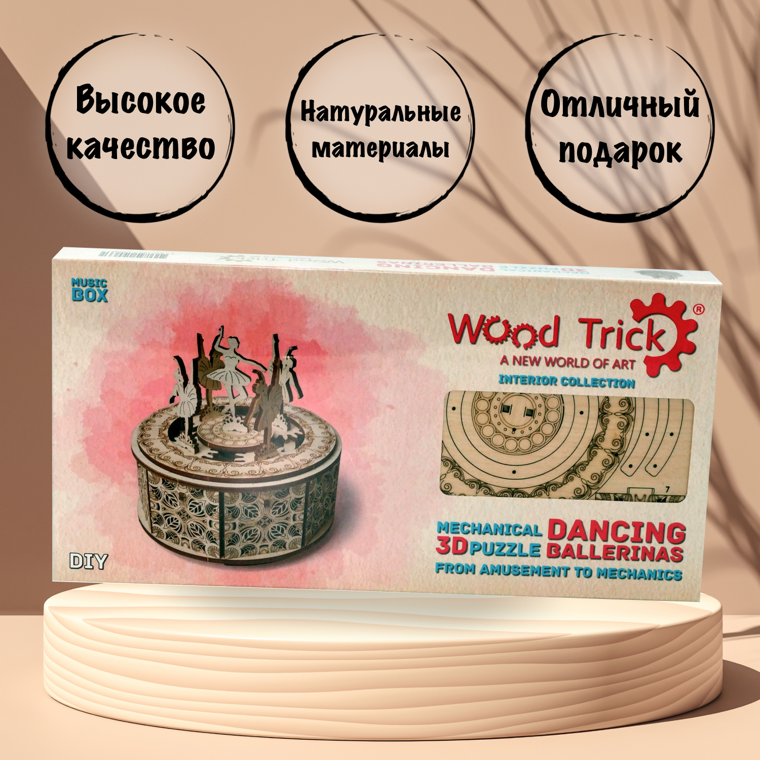 Модель сборная Wood Trick Музыкальная шкатулка Танцующие балерины - фото 4