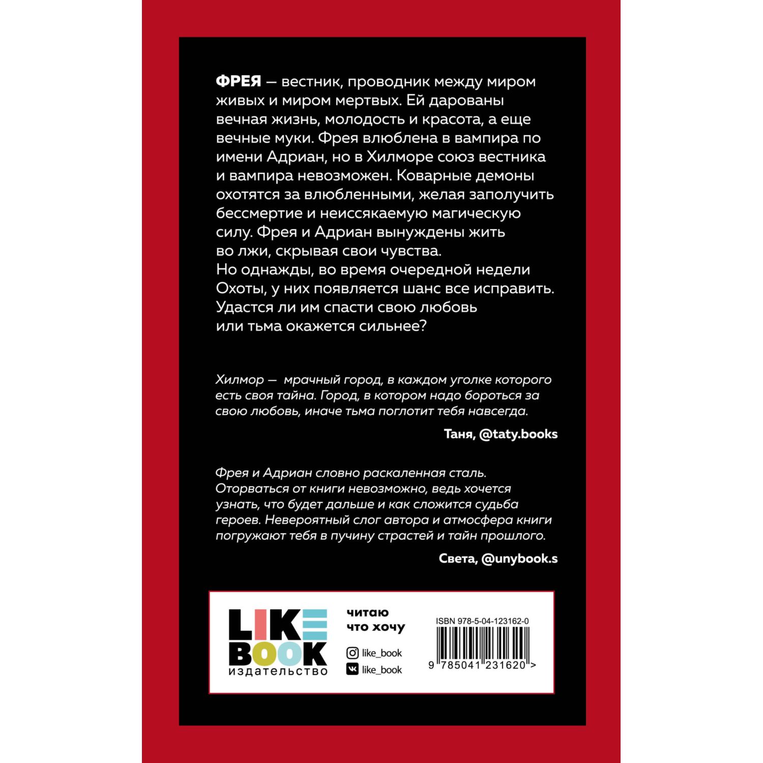 Книга Эксмо Хилмор - фото 2