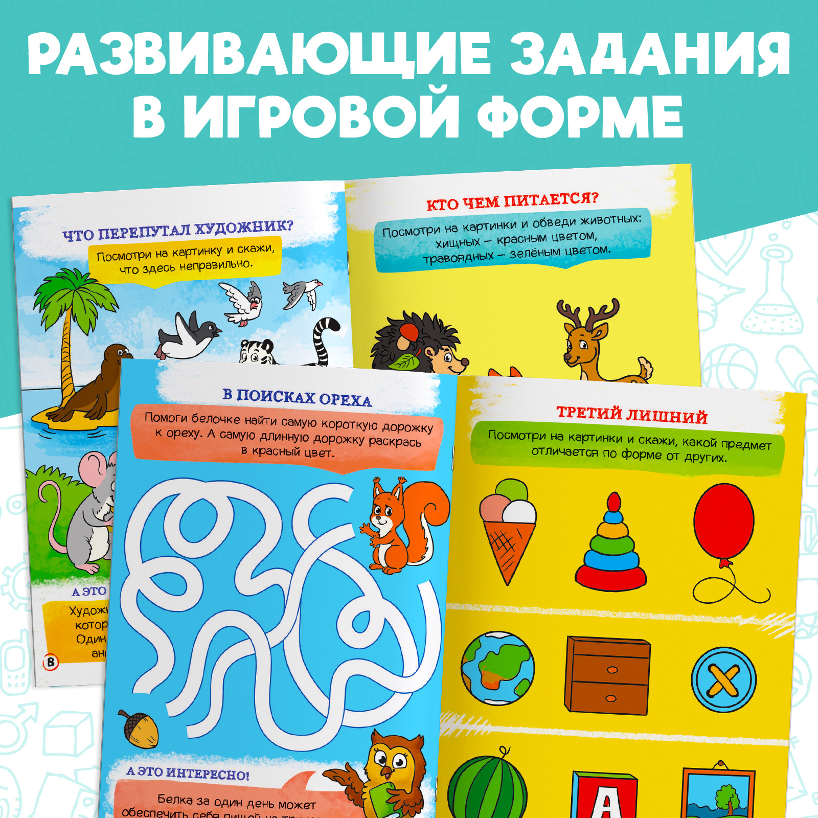 Набор книг Буква-ленд развивающих «Всё для подготовки к школе» 12 шт по 16 стр - фото 5