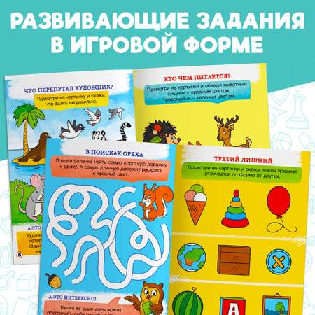 Набор книг Буква-ленд развивающих «Всё для подготовки к школе» 12 шт по 16 стр