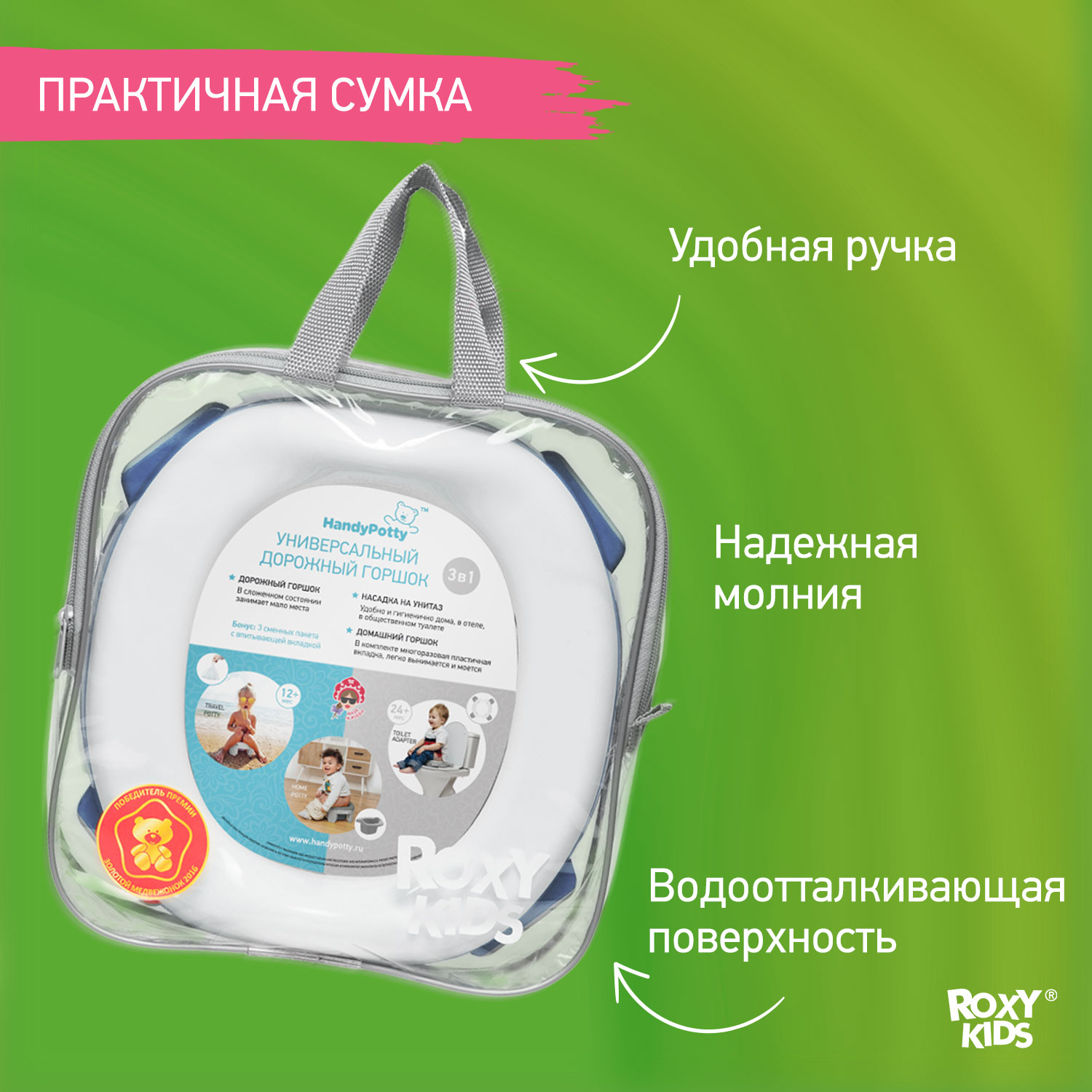 Горшок дорожный ROXY-KIDS складной с многоразовой вкладкой Handy Potty 3 в 1 цвет синий/графит - фото 10