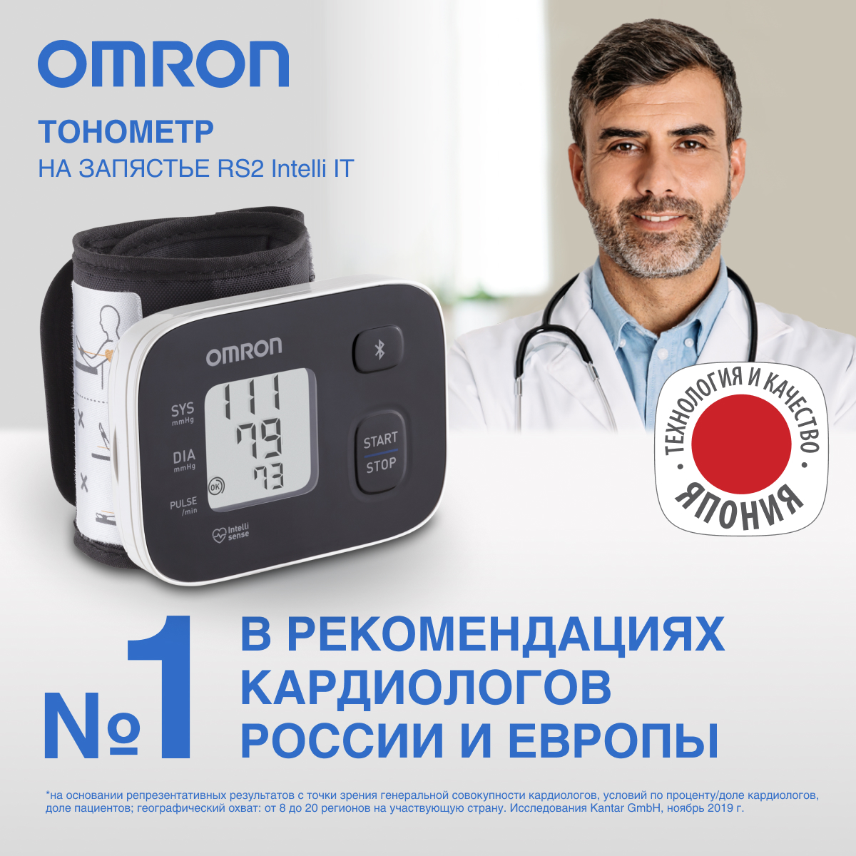 Тонометр на запястье OMRON RS2 Intelli IT (HEM-6161T-RU) купить по цене  4550 ₽ в интернет-магазине Детский мир