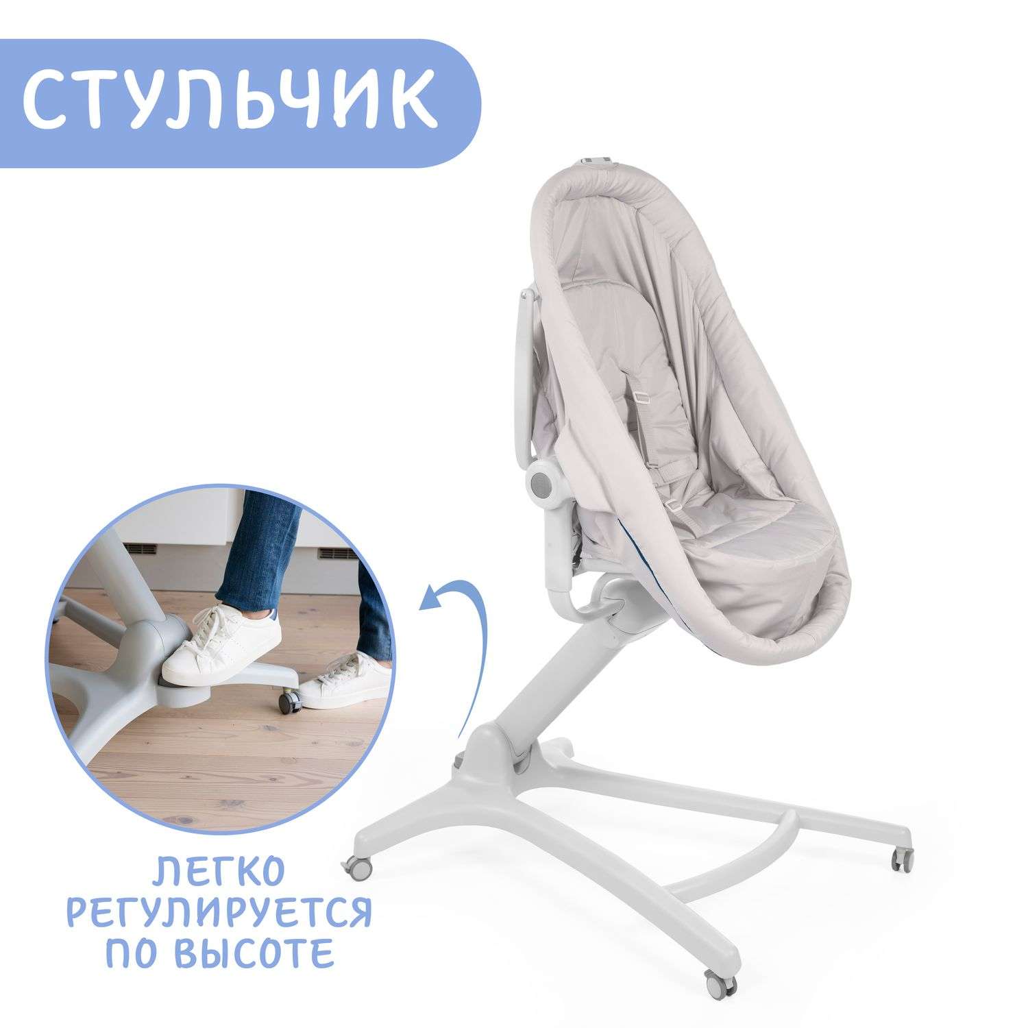 Кроватка-стульчик Chicco Baby Hug 4в1 Glacial - фото 42